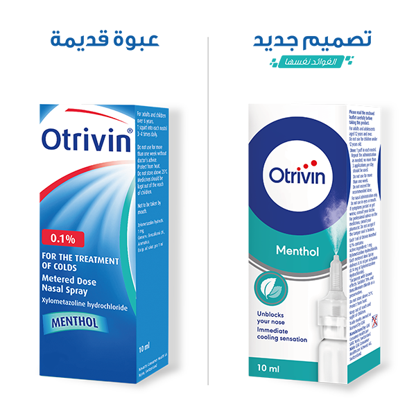 Otrivin بخاخ الأنف لاحتقان الجيوب الأنفية